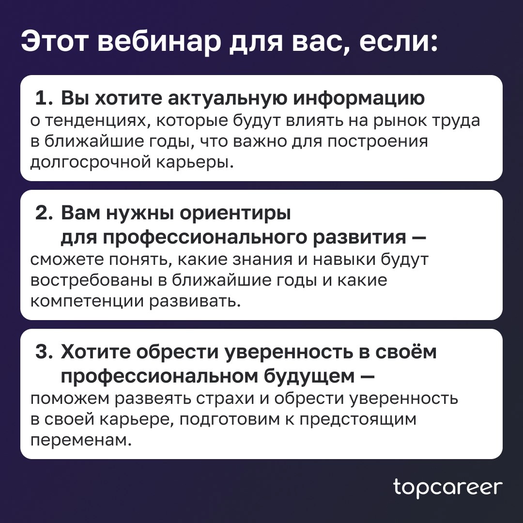 🔝 Тренд, тренд, тренд...
Рынок труда меняется — появляются новые профессии, требования, ожидания работников. Без знания трендов HR рискует остаться вне игры | Сетка — новая социальная сеть от hh.ru