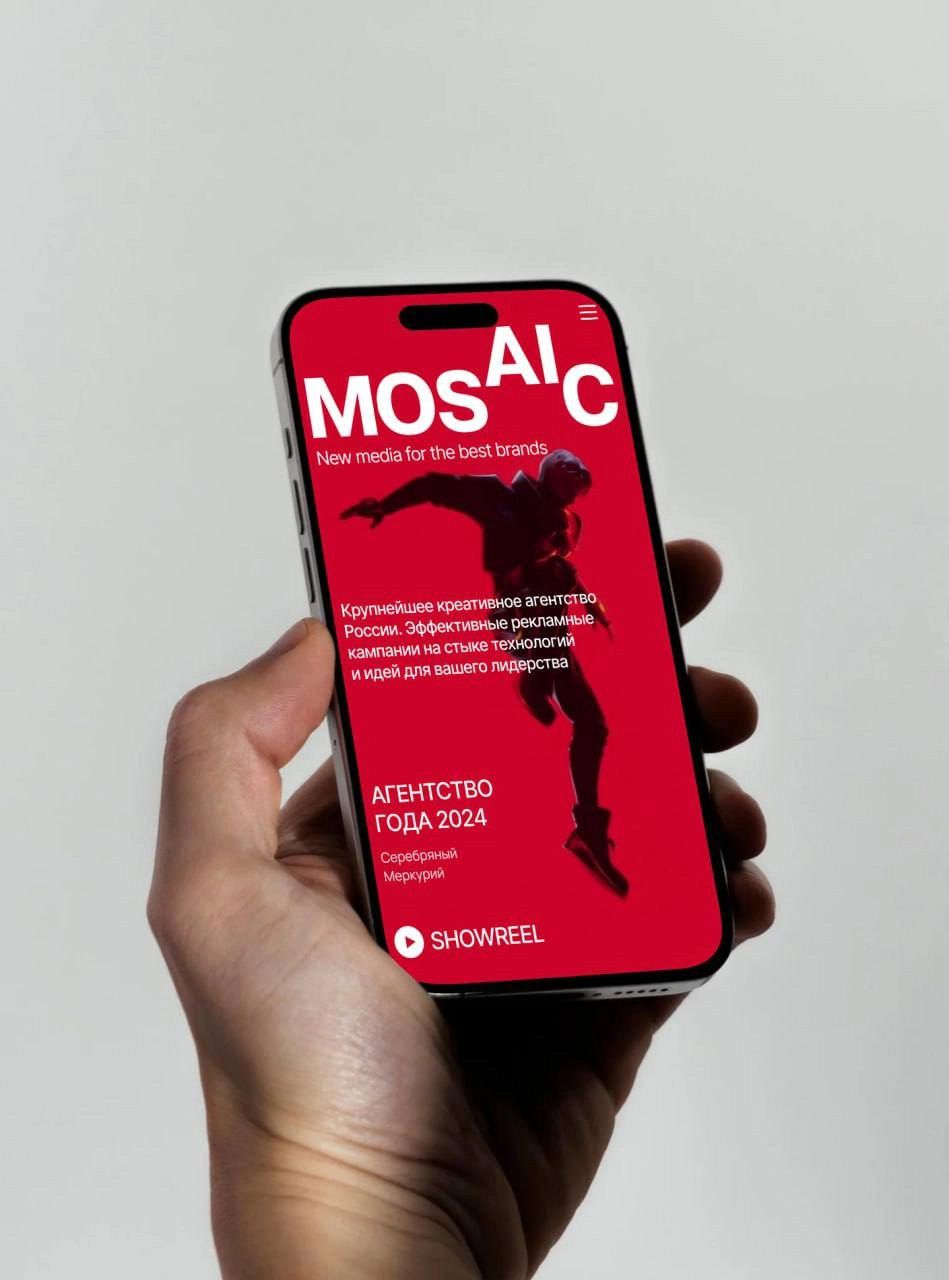 Одно из самых известных и старых креативных агентств России MOSAIC анонсировало ребрендинг, приуроченный к 15-летию компании: ребята не стали мучаться с кардинальной сменой логотипа (привет, Jaguar) и... | Сетка — новая социальная сеть от hh.ru