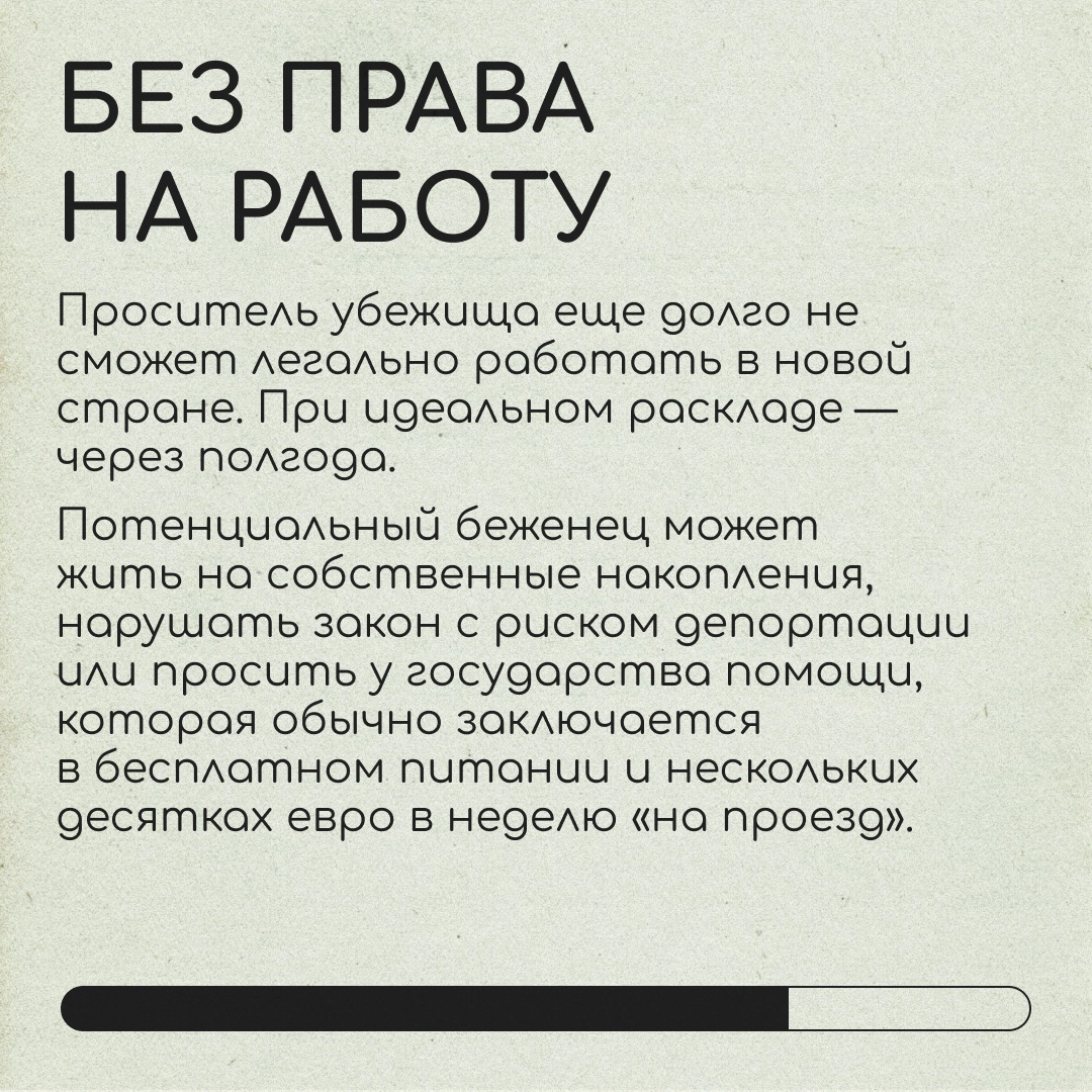4 факта о беженстве, которые пугают | Сетка — новая социальная сеть от hh.ru
