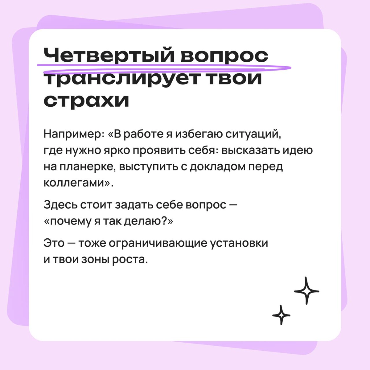5 вопросов, которые раскроют твои установки в в работе | Сетка — новая социальная сеть от hh.ru