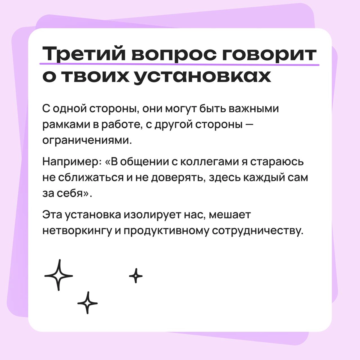 5 вопросов, которые раскроют твои установки в в работе | Сетка — новая социальная сеть от hh.ru