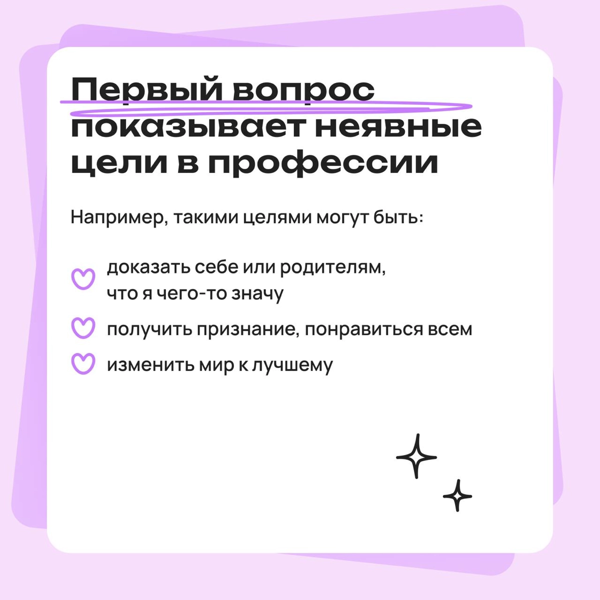 5 вопросов, которые раскроют твои установки в в работе | Сетка — новая социальная сеть от hh.ru