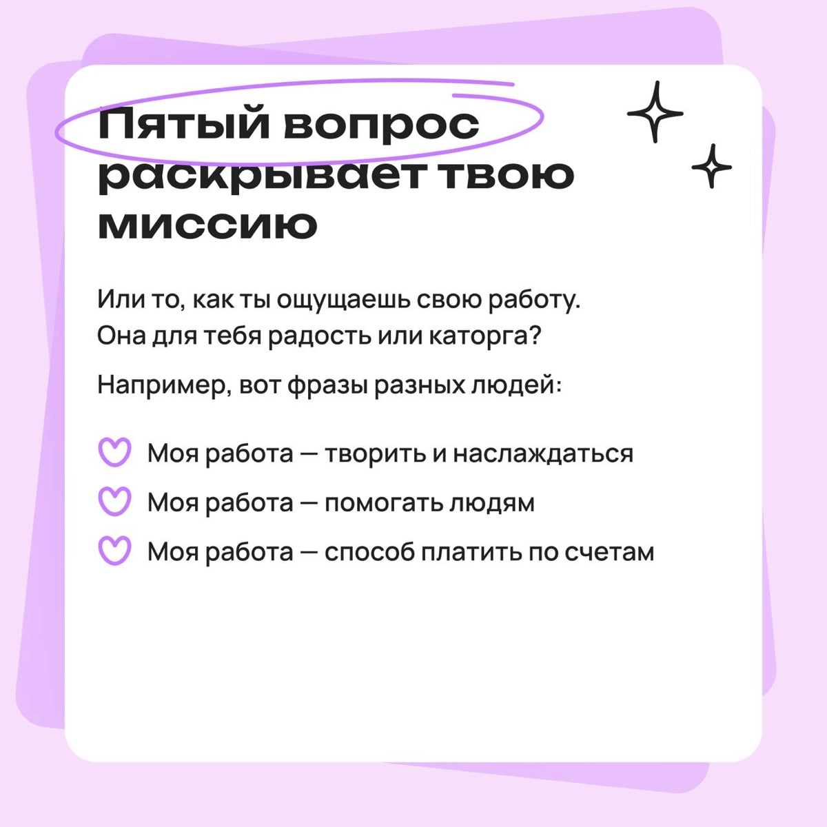 5 вопросов, которые раскроют твои установки в в работе | Сетка — новая социальная сеть от hh.ru