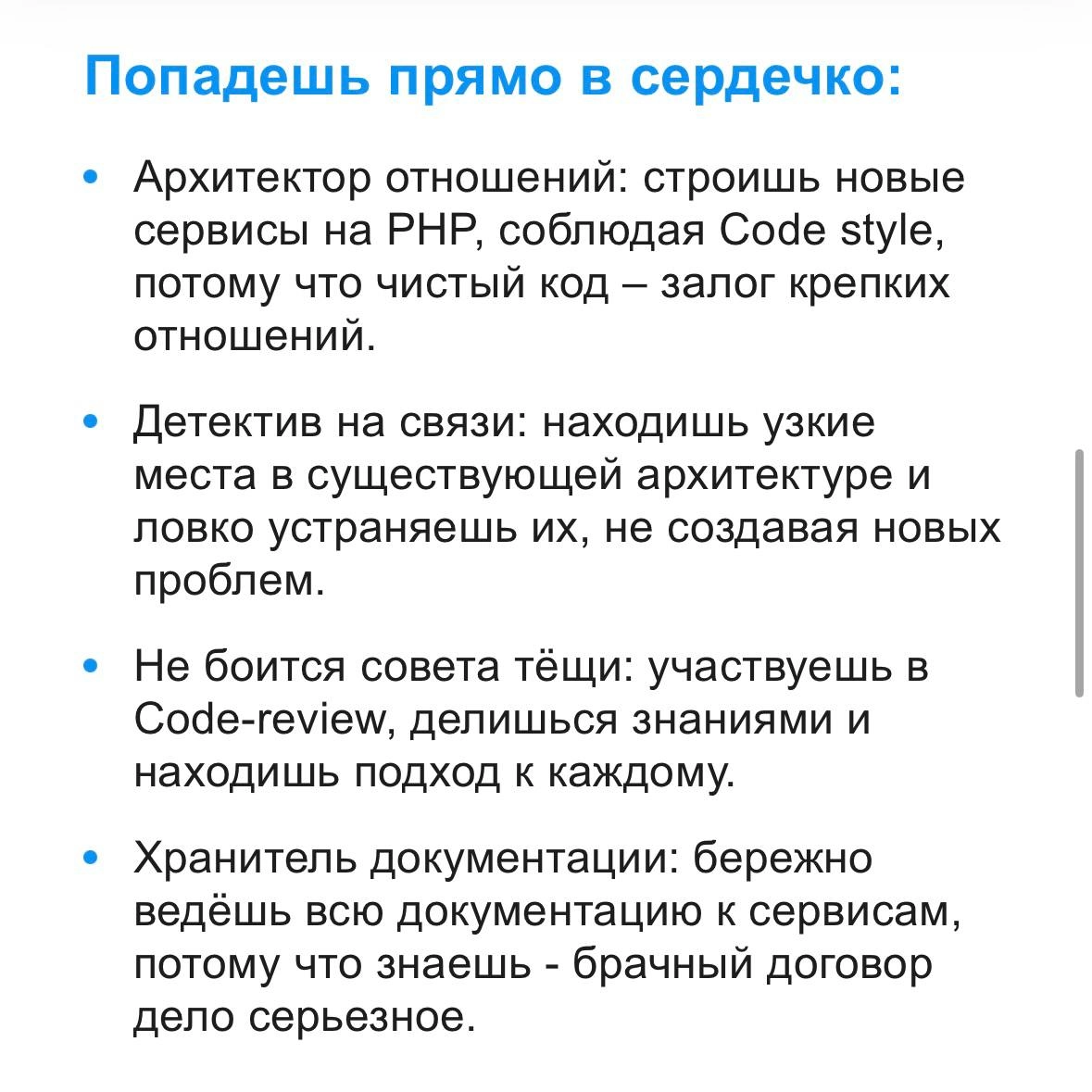 😱 Вакансия Супруга на 350к в Бетсити 
БК попробовала в креатив на hh.
Описание задач и пожеланий к кандидату в той же стилистике. 
Получилось забавно и мило
#бетсити | Сетка — новая социальная сеть от hh.ru
