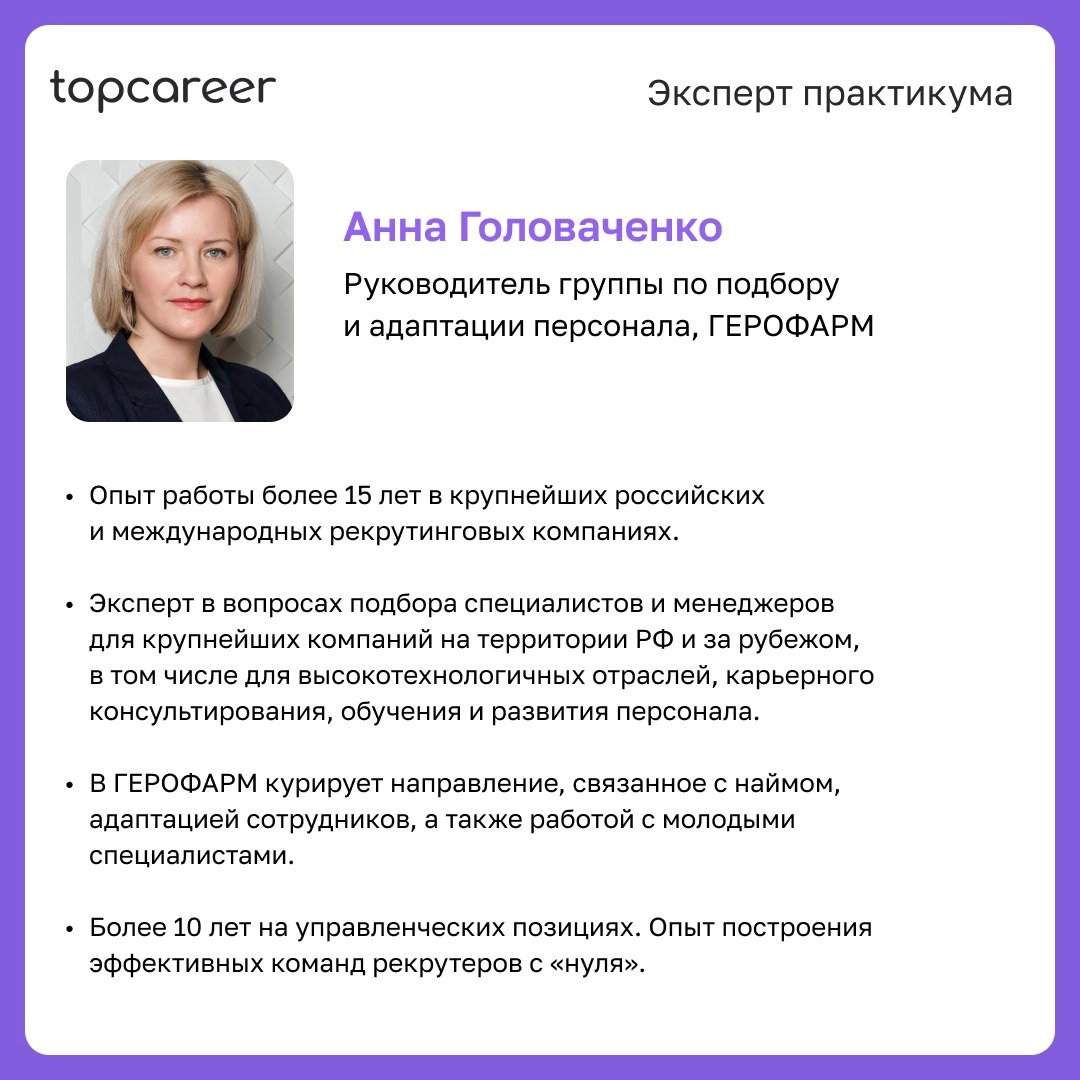 😫В рекрутинге задачи с каждым годом становятся сложнее
✖️ Востребованные ИТ-специалисты на вес золота, а закрыть позицию быстро — почти подвиг | Сетка — новая социальная сеть от hh.ru