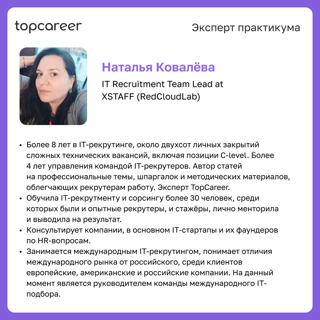 😫В рекрутинге задачи с каждым годом становятся сложнее
✖️ Востребованные ИТ-специалисты на вес золота, а закрыть позицию быстро — почти подвиг | Сетка — новая социальная сеть от hh.ru