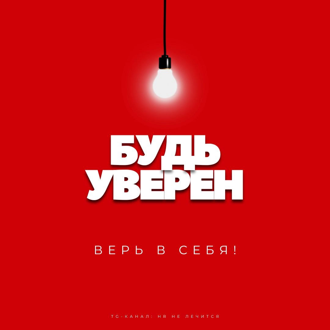 НЕ ОСНОВАНО НА ВЫДУМАННЫХ СОБЫТИЯХ! ВСЕ СОВПАДЕНИЯ РЕАЛЬНЫ!  
"Я никому не нужен!" 🤧
Как часто вы слышали эту мысль — от друзей, коллег или, может быть, от себя? Сегодня речь пойдёт о тех самых узкопр... | Сетка — новая социальная сеть от hh.ru