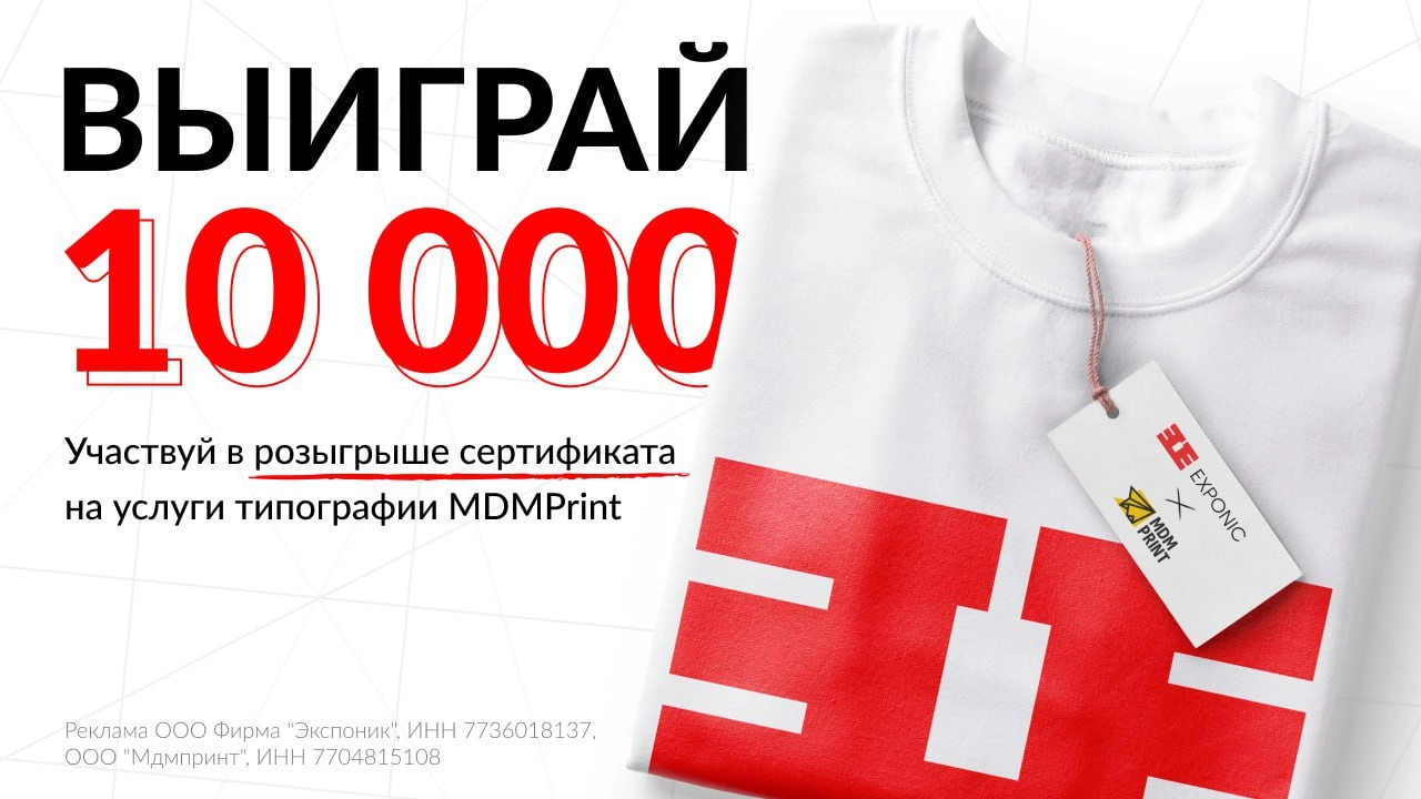 При подготовке к коммерческой выставке всегда будет полезно знать номер надежной типографии. Такой, которая сможет напечатать всё, от больших баннеров до брендированного мерчендайза | Сетка — новая социальная сеть от hh.ru
