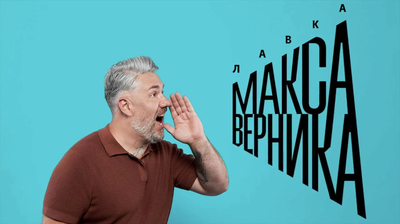 Студия Артемия Лебедева разработала айдентику для лавки Макса Верника. Практически высекли лицо основателя в камне.
#новости | Сетка — новая социальная сеть от hh.ru