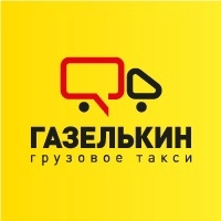 Газелькин