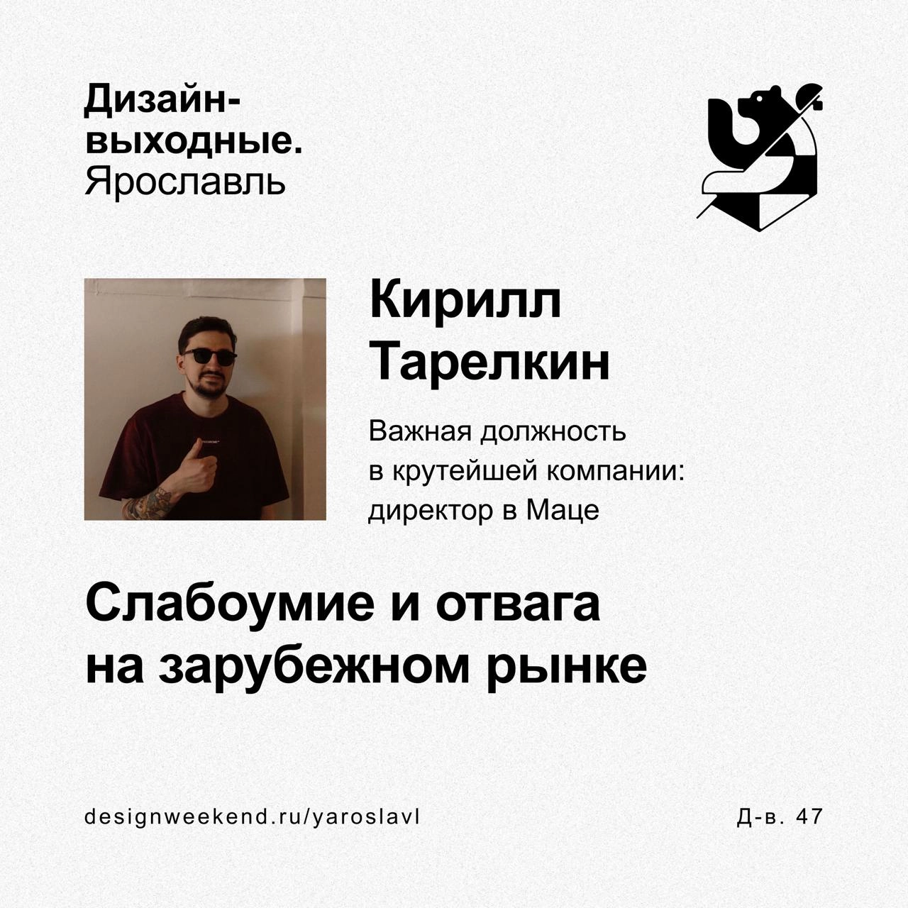 Выступаю на Д-в уже в эту субботу, 30 ноя в 13:00 — 14:00
Другали, последние 2 недели были такими активными, что я совсем закрутился и не дал своевременный анонс | Сетка — новая социальная сеть от hh.ru