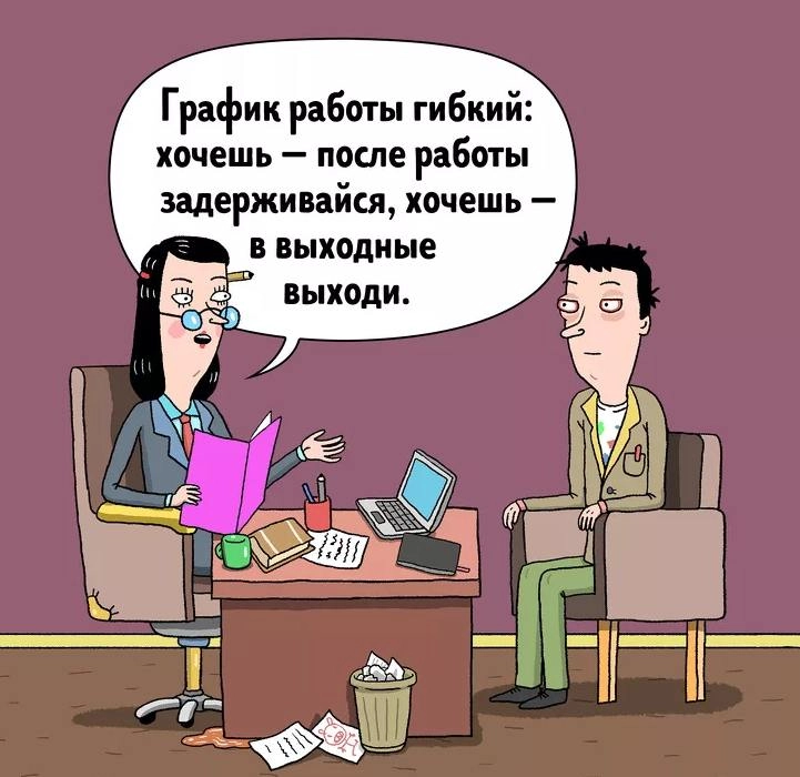 Актуалочка перед выходными 😁
Кто ещё перестал разделять, как я, работа на будни и выходные? Вообще всё, что я так или иначе делаю для общего развития — это работа | Сетка — новая социальная сеть от hh.ru
