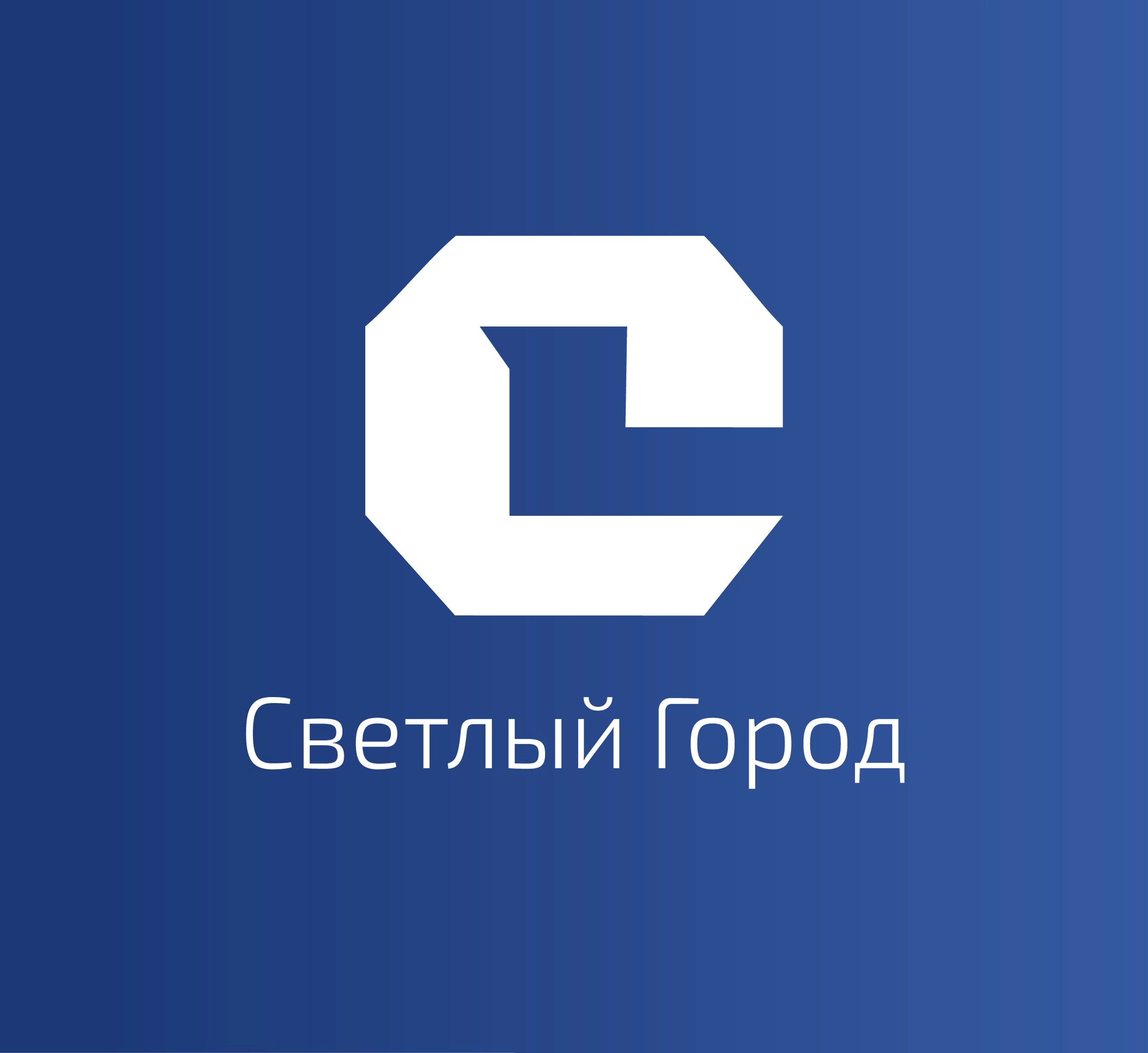 Светлый Город