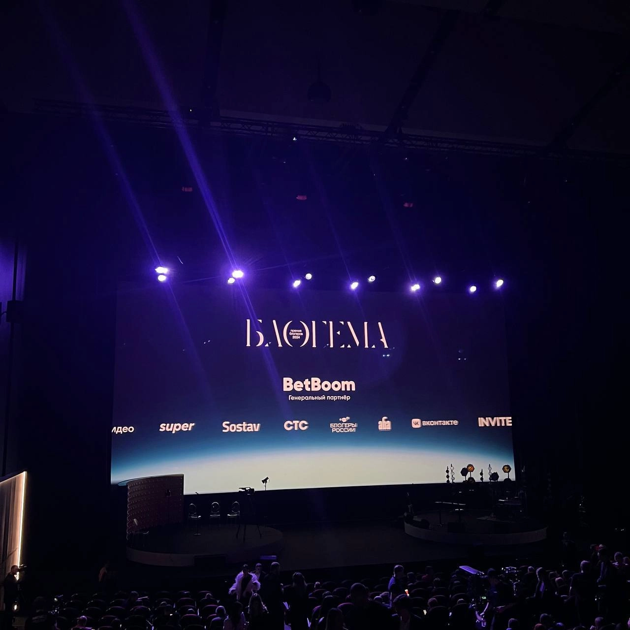 Рывок BetBoom в influence-маркетинге!  
1️⃣ БК — стала генеральным партнером «Блогемы».  
Это премия по influence-маркетингу от ассоциации блогеров и агентств | Сетка — новая социальная сеть от hh.ru
