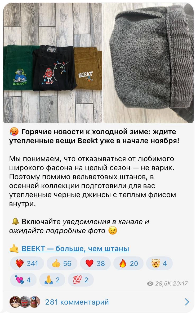 ReachRate 154% и ER 12%+ 
Не видел такой вовлечённости в Telegram. Скинули посмотреть тут какой-то канал «модного бренда». А там как в лучшие времена Telegram, охваты постов выше числа подписчиков | Сетка — новая социальная сеть от hh.ru