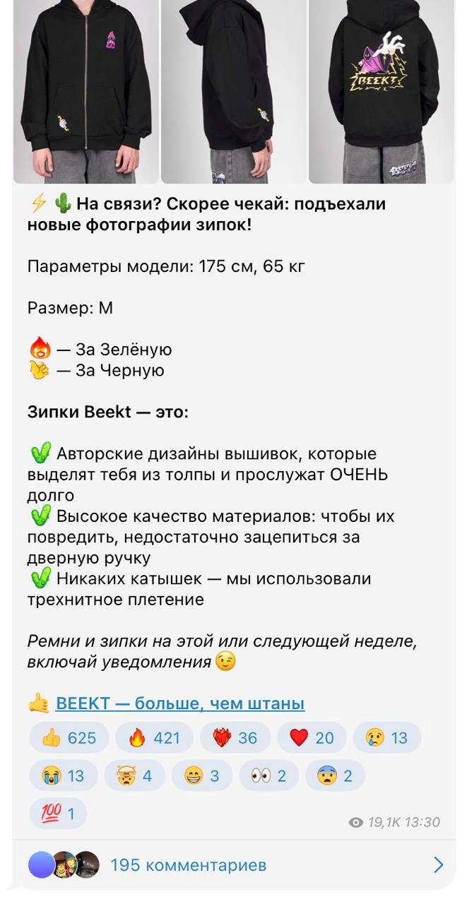 ReachRate 154% и ER 12%+ 
Не видел такой вовлечённости в Telegram. Скинули посмотреть тут какой-то канал «модного бренда». А там как в лучшие времена Telegram, охваты постов выше числа подписчиков | Сетка — новая социальная сеть от hh.ru