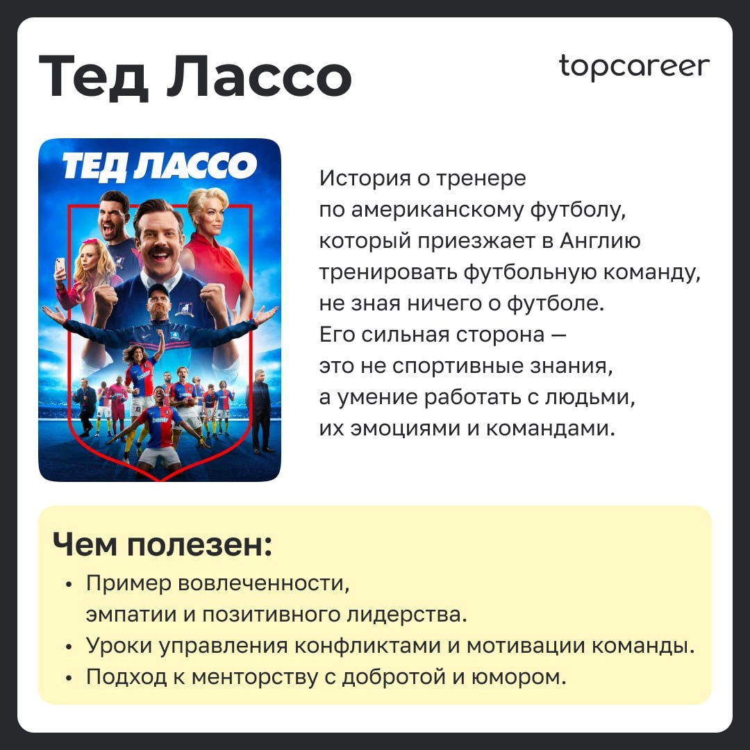 Пятница — это лучшее время для...
Неделя была насыщенной и лучшее, что вы можете сделать это отдохнуть за сериальчиком | Сетка — новая социальная сеть от hh.ru