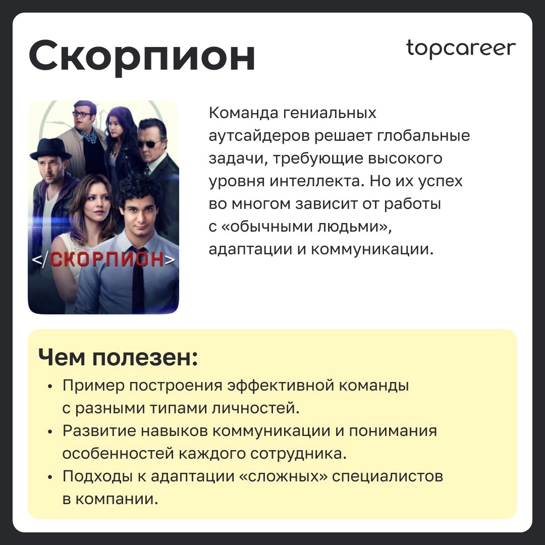 Пятница — это лучшее время для...
Неделя была насыщенной и лучшее, что вы можете сделать это отдохнуть за сериальчиком | Сетка — новая социальная сеть от hh.ru