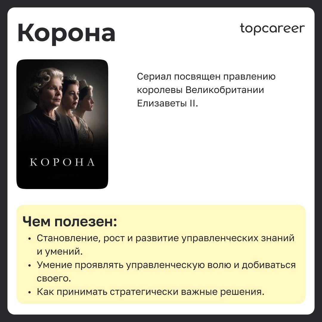 Пятница — это лучшее время для...
Неделя была насыщенной и лучшее, что вы можете сделать это отдохнуть за сериальчиком | Сетка — новая социальная сеть от hh.ru