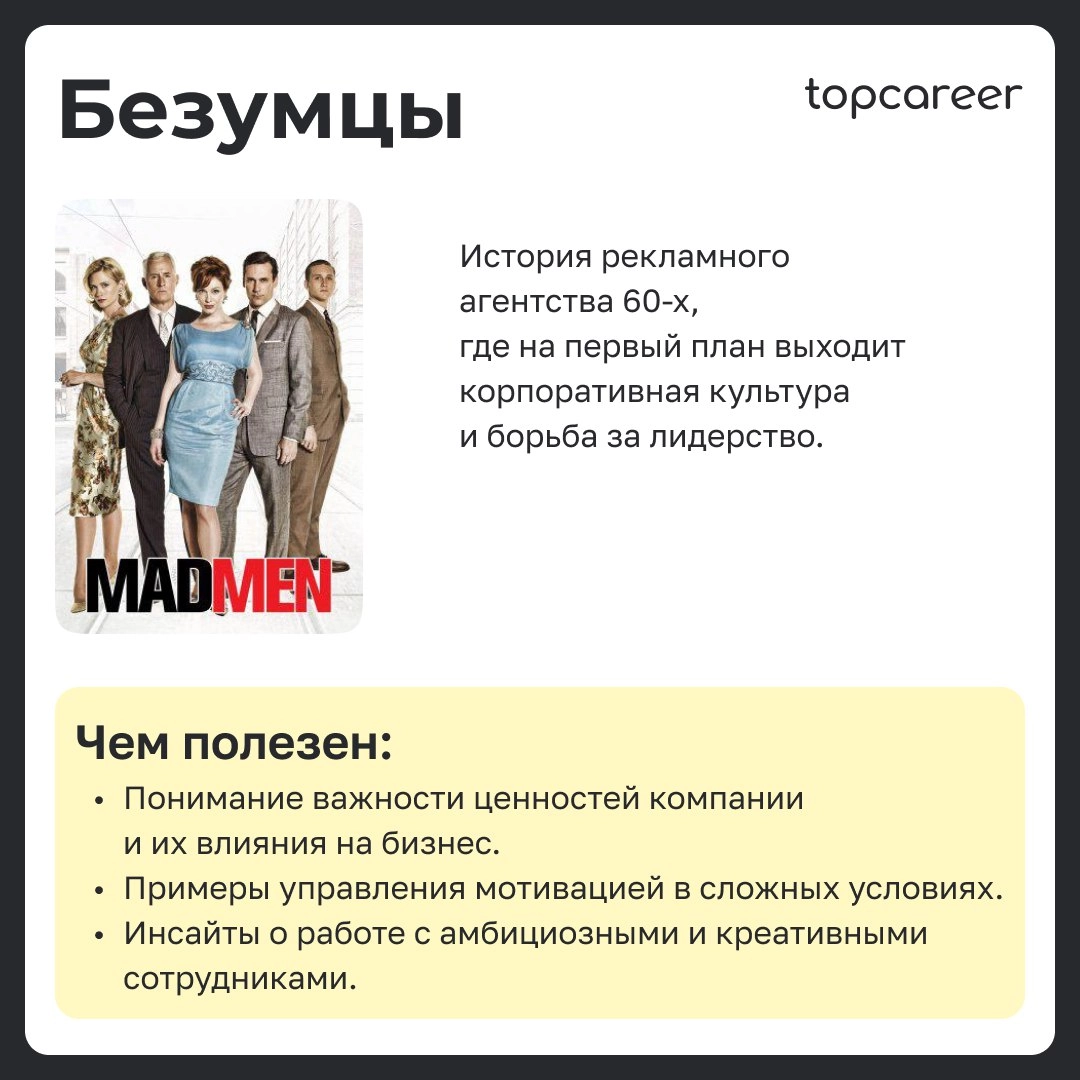 Пятница — это лучшее время для...
Неделя была насыщенной и лучшее, что вы можете сделать это отдохнуть за сериальчиком | Сетка — новая социальная сеть от hh.ru