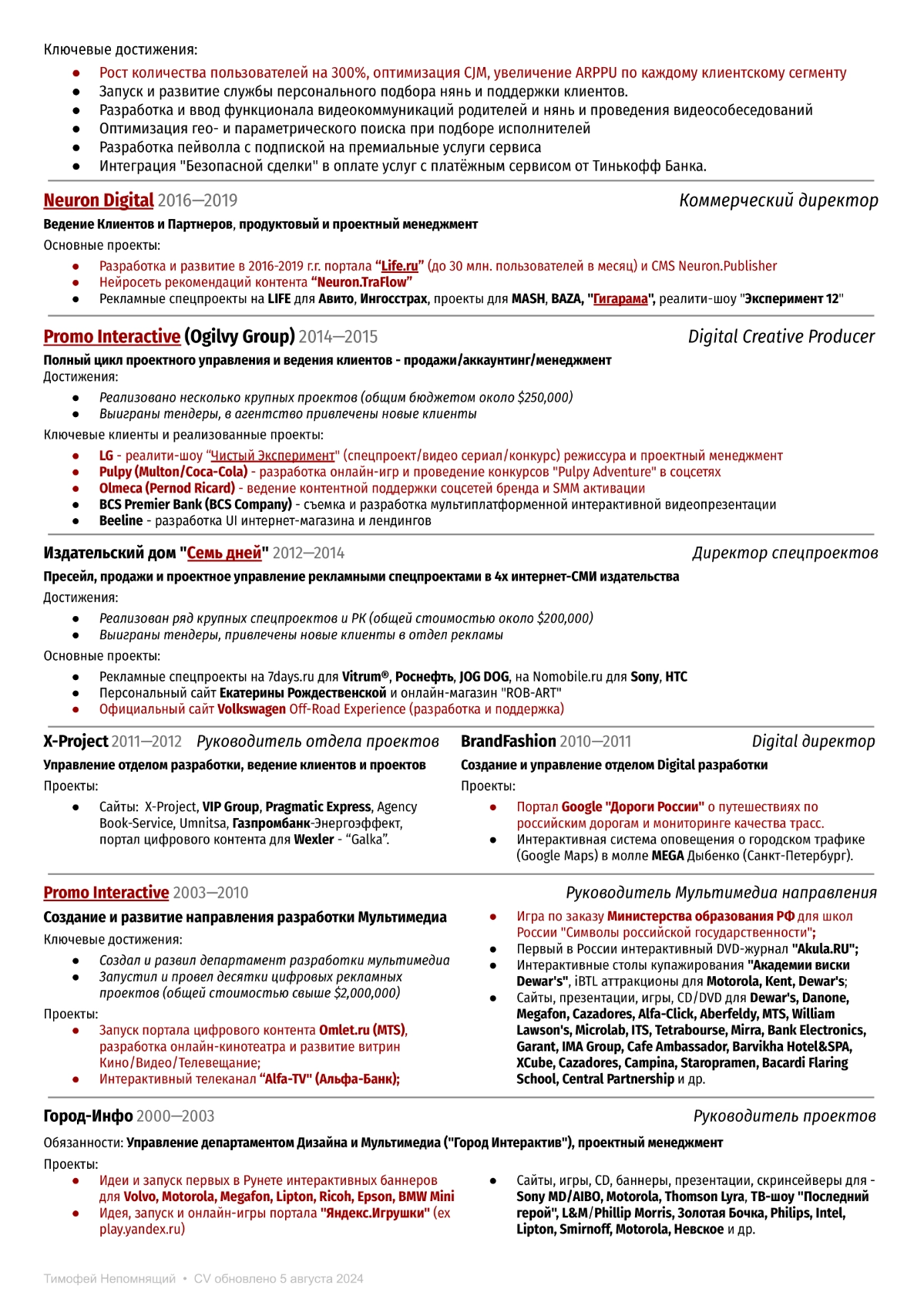 Добрый день!  
Ищу работу.  
Позиции: Production/Project/Account Director или аналогичные. Суть заключается в управлении проектами, процессами, разработкой (код/дизайн), клиентами и сотрудниками | Сетка — новая социальная сеть от hh.ru