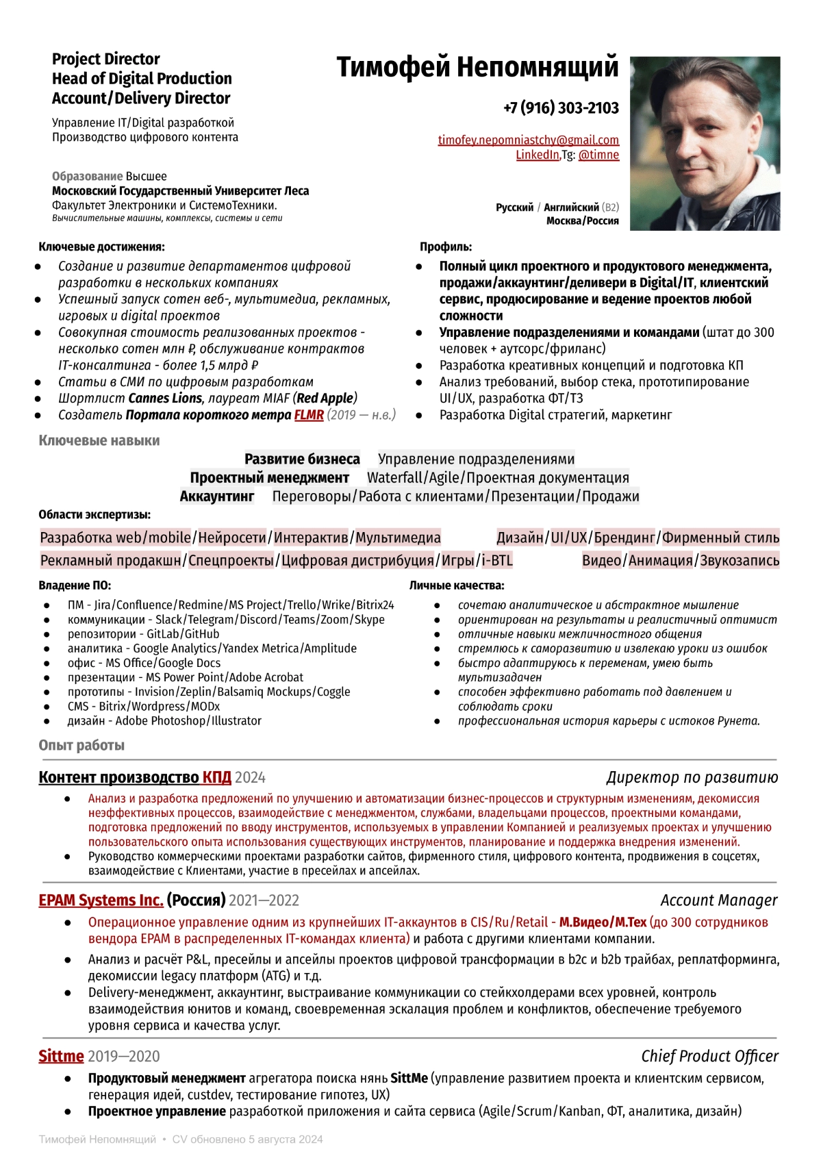 Добрый день!  
Ищу работу.  
Позиции: Production/Project/Account Director или аналогичные. Суть заключается в управлении проектами, процессами, разработкой (код/дизайн), клиентами и сотрудниками | Сетка — новая социальная сеть от hh.ru