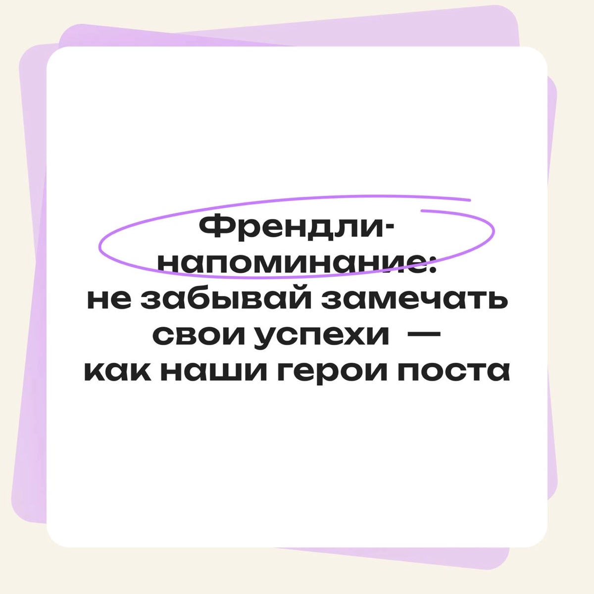 Достижения наших читателей: челлендж #янесамозванец | Сетка — новая социальная сеть от hh.ru