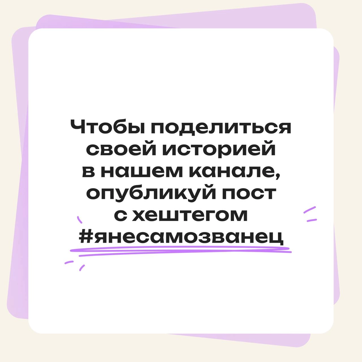 Достижения наших читателей: челлендж #янесамозванец | Сетка — новая социальная сеть от hh.ru