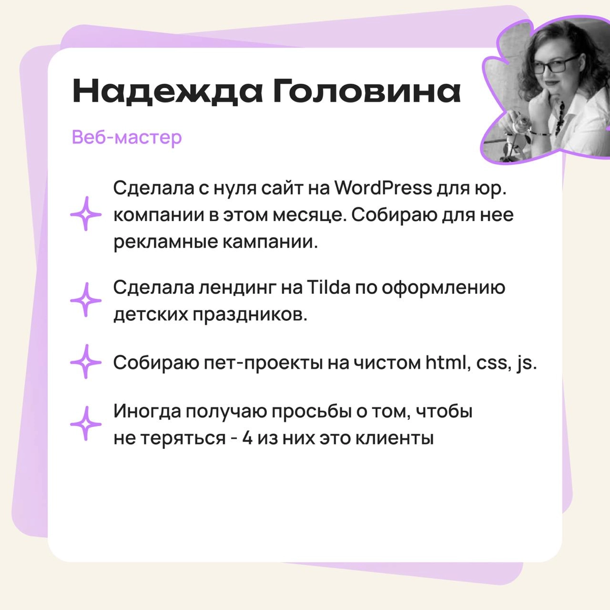 Достижения наших читателей: челлендж #янесамозванец | Сетка — новая социальная сеть от hh.ru