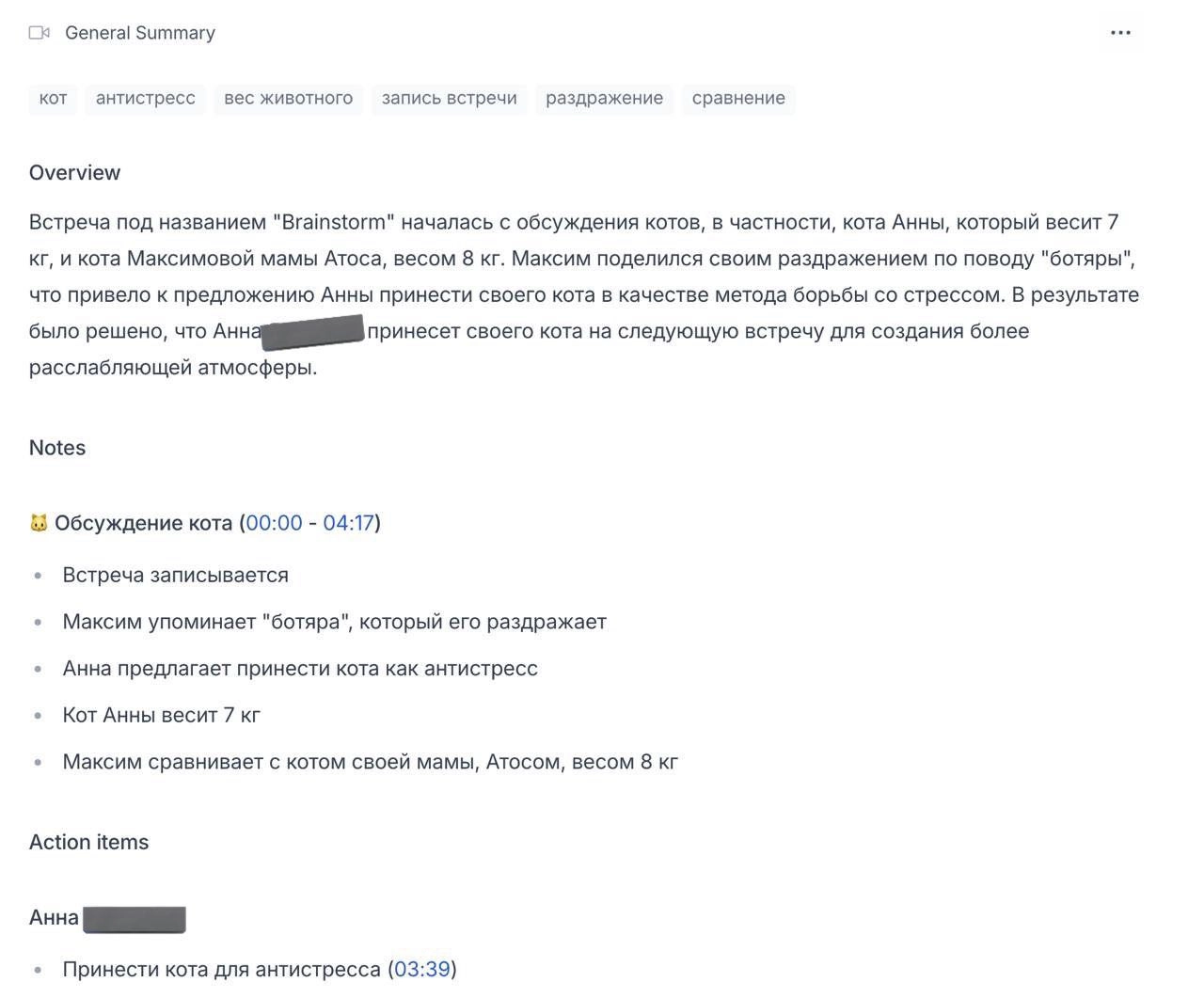Нейронка собрала рекап серьезного рабочего брейншторма
🚀@itaxaxa | Сетка — новая социальная сеть от hh.ru