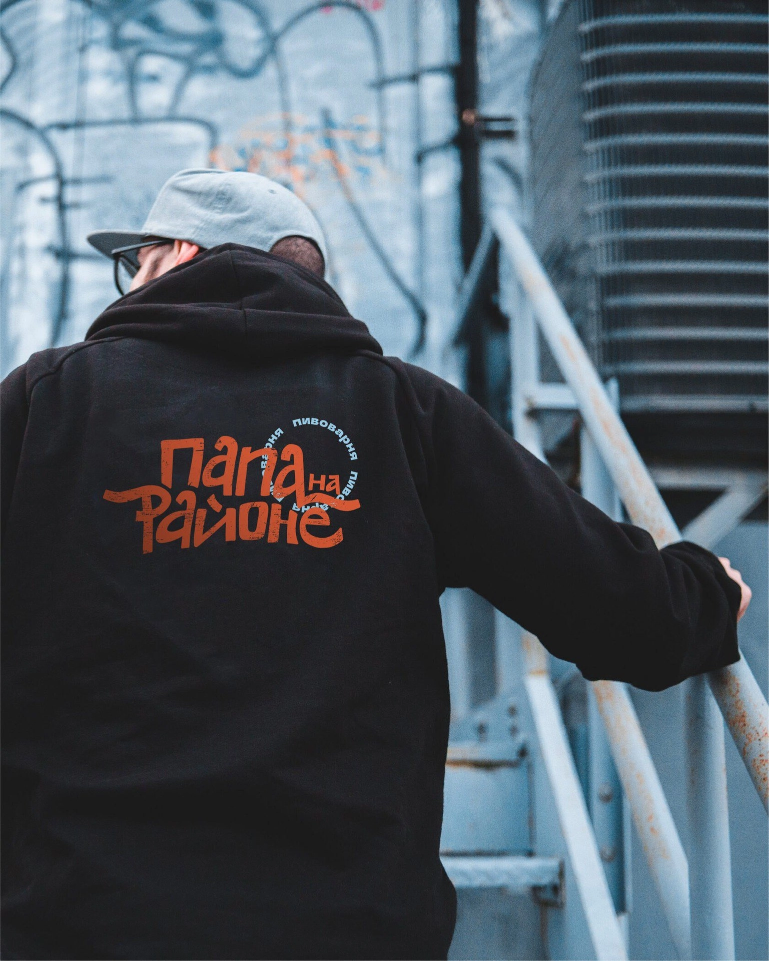 Папа на районе. Пивоварня
Дизайн: WEISS brand buro
#напитки #еда
Бот для предложений: @cyryllicdesignpostbot 🅚 | Сетка — новая социальная сеть от hh.ru