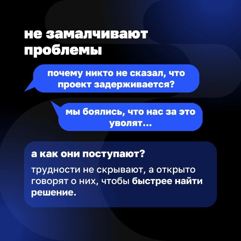 А что делают гибкие команды?
🔺Берут ответственность за свои решения.
🔺Решают проблемы, а не придумывают новые.
🔺 Думают о клиенте, а не о том, как угодить начальству | Сетка — новая социальная сеть от hh.ru
