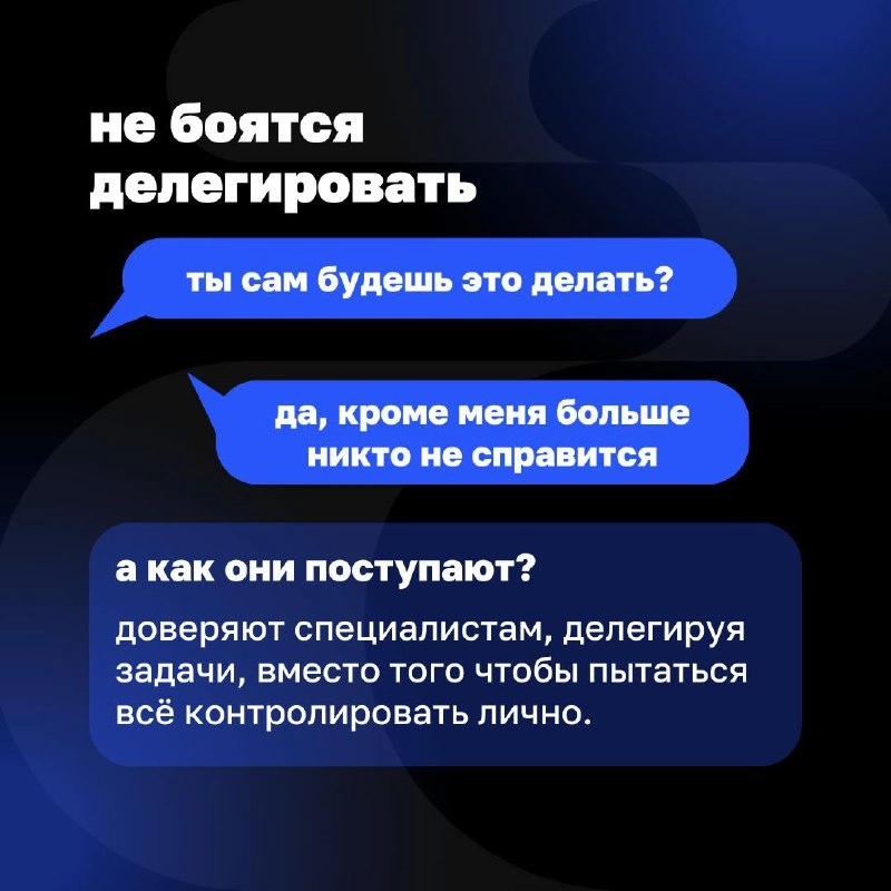 А что делают гибкие команды?
🔺Берут ответственность за свои решения.
🔺Решают проблемы, а не придумывают новые.
🔺 Думают о клиенте, а не о том, как угодить начальству | Сетка — новая социальная сеть от hh.ru