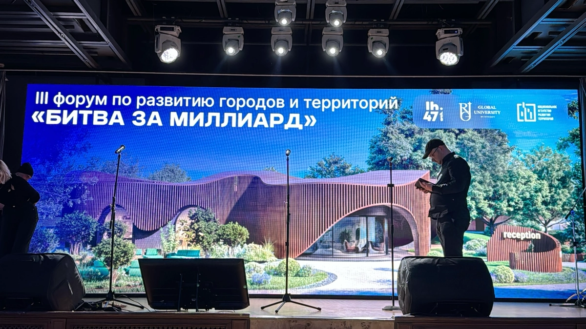 Принял участие в качестве члена жюри в питч-сессии «Битва за миллиард» на III Форуме по развитию городов и территорий | Сетка — новая социальная сеть от hh.ru
