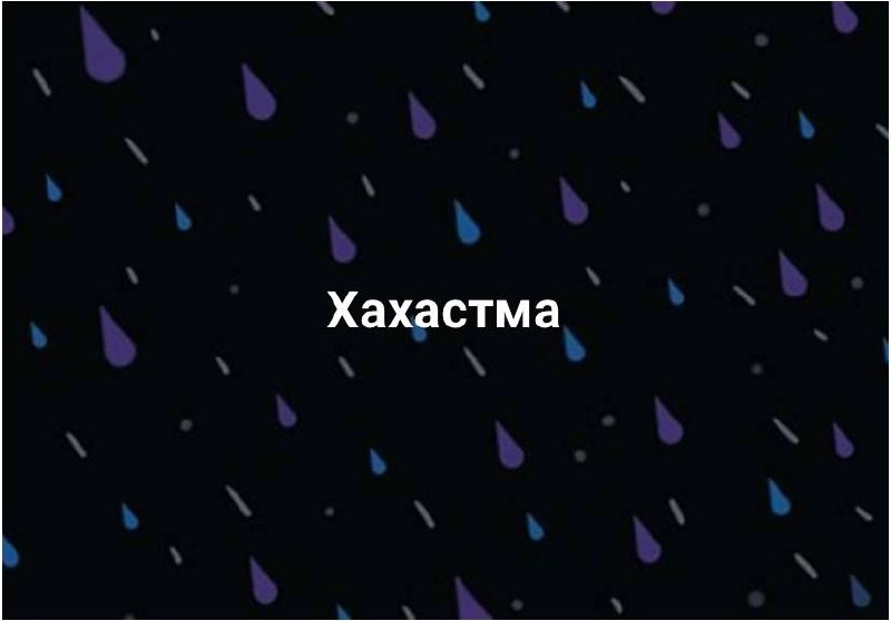 Время каламбуров! С прошлой недели не очень много накопилось, так что, помогайте в комментариях.
#10идейвдень by @creativehappens | Сетка — новая социальная сеть от hh.ru