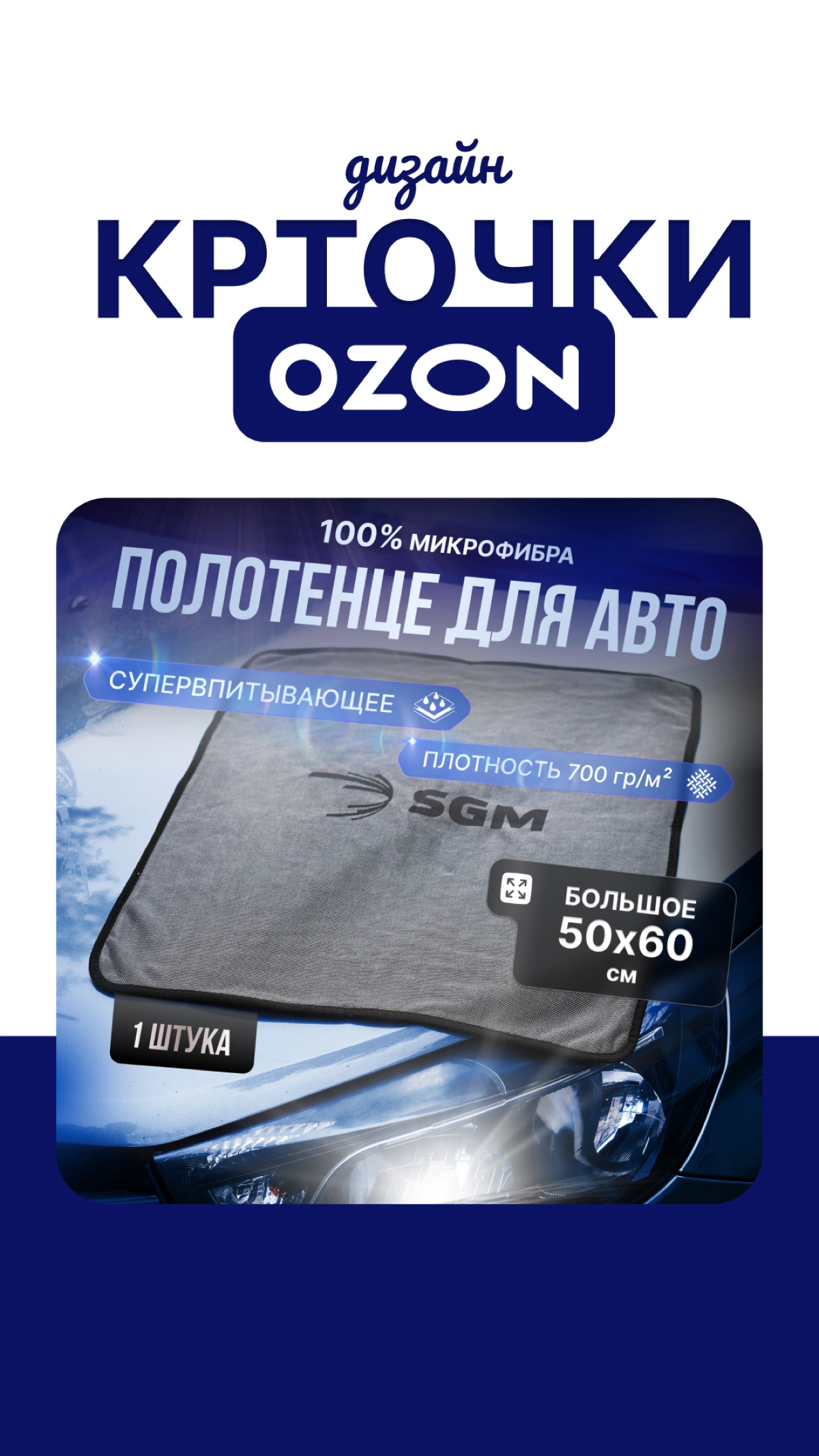 Дизайн карточки OZON | Сетка — новая социальная сеть от hh.ru