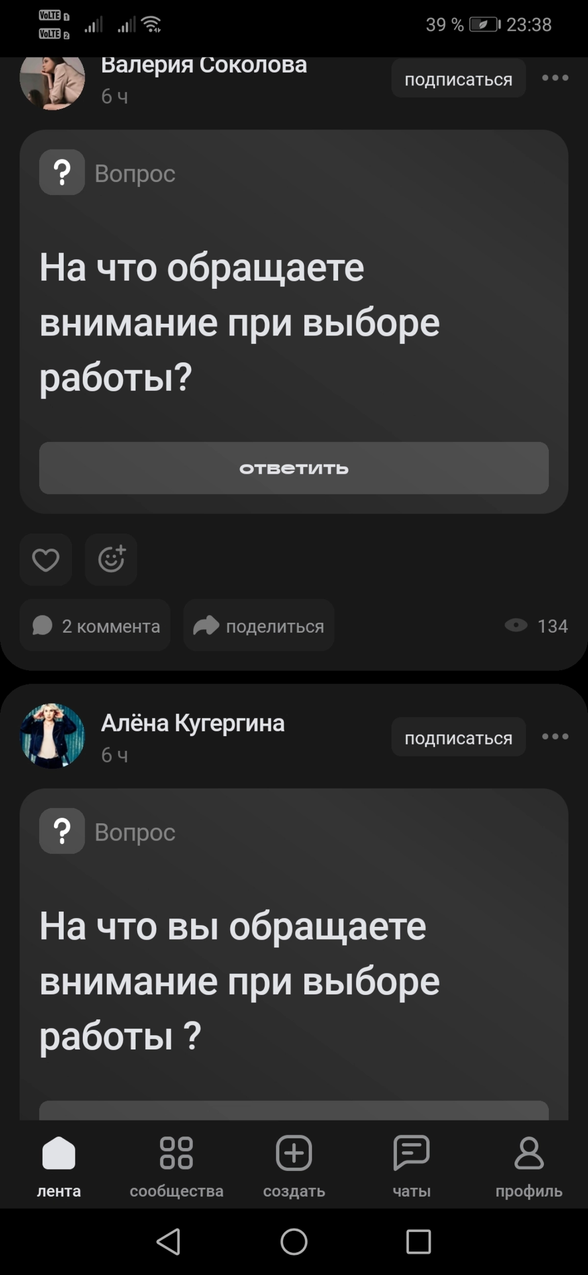 Нео, у нас сбой в матрице.  
Вижу, Тринити | Сетка — новая социальная сеть от hh.ru