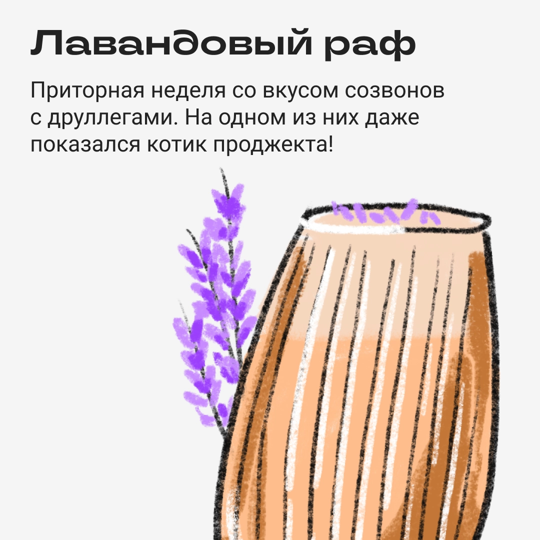Какой зимний напиток похож на вашу рабочую неделю? | Сетка — новая социальная сеть от hh.ru
