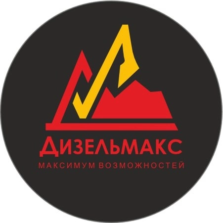 Дизельмакс