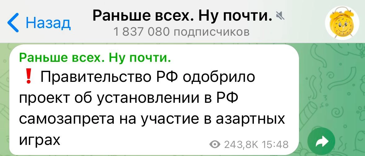 🤔 Доработки для самозапрета на участие в азартных игр 
Я тестировал ограничение через ЦУПИС | Сетка — новая социальная сеть от hh.ru