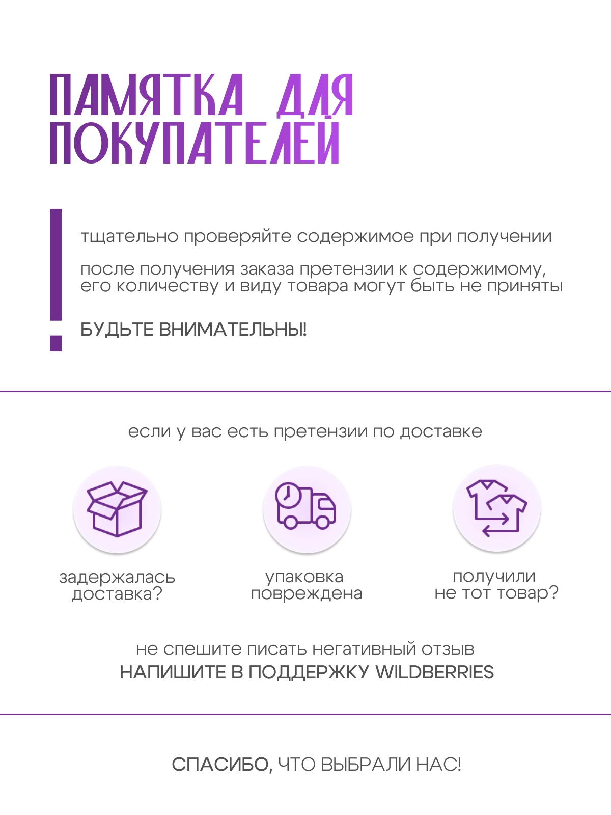 Инфографика для школьного пенала | Слайд-возражения 

#школа #детскиетовары #инфографика #другое #wildberries


Для заказчика было оформлено 2 слайда 
● Главная карточка для товара 
● И памятка для по... | Сетка — новая социальная сеть от hh.ru