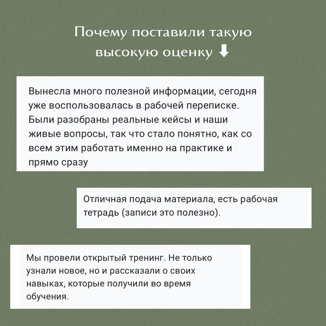23 ноября я провела тренинг «Эффективная обратная связь» для компании DIGIS | Сетка — новая социальная сеть от hh.ru