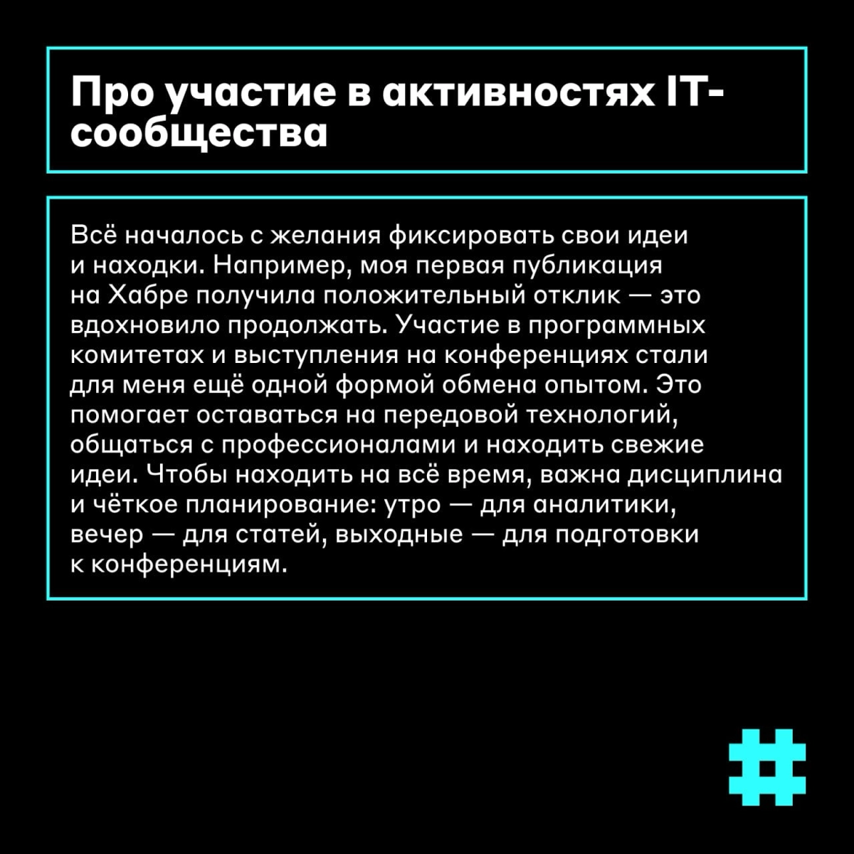 Ну ✨ОН✨
Наш коллега Арнур Нуров, ведущий разработчик, получил награду Qazaq IT Awards за свой вклад в ИТ-индустрию Казахстана | Сетка — социальная сеть от hh.ru