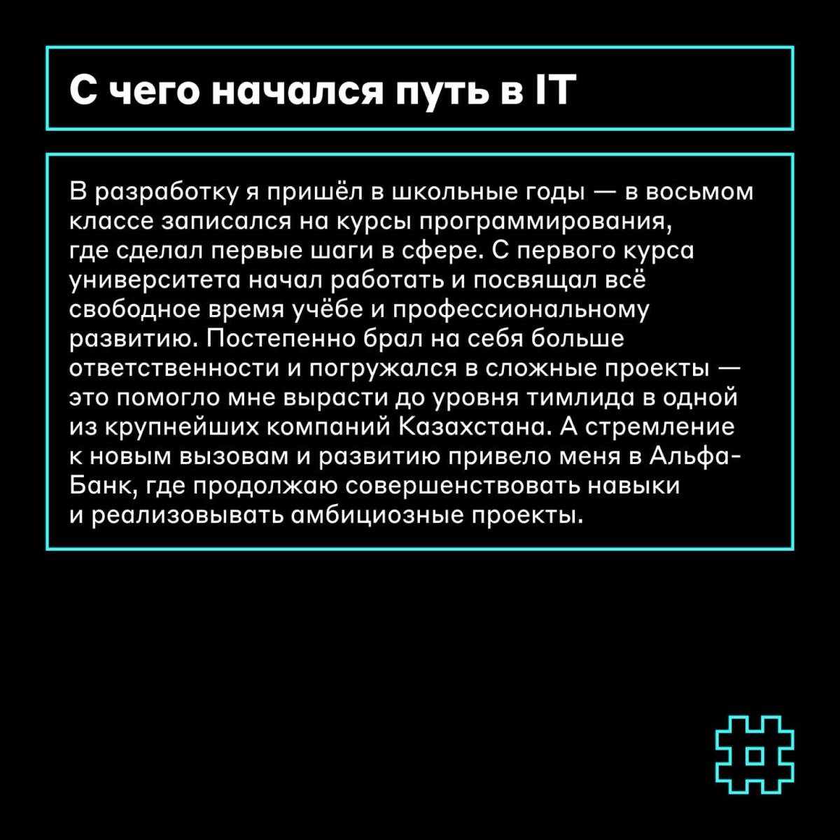 Ну ✨ОН✨
Наш коллега Арнур Нуров, ведущий разработчик, получил награду Qazaq IT Awards за свой вклад в ИТ-индустрию Казахстана | Сетка — социальная сеть от hh.ru