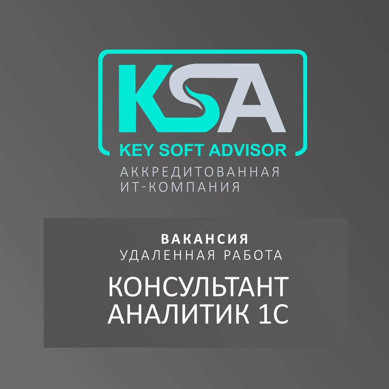 #консультант #методолог #1С #закупки #1C 
Вакансия 448
💥Консультант- Методолог 1С:ERP (Закупки) 
Уровень: ведущий 
График: full-time 
Формат работы: удаленно
Трудоустройство в ИТ-компанию по ТК РФ/ГПХ... | Сетка — новая социальная сеть от hh.ru