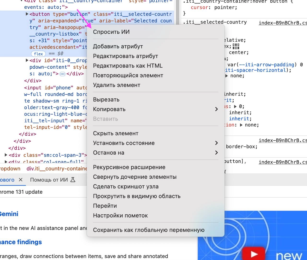 Открыл инструменты разработчика в Хроме, чтобы дернуть картинку с сайта — привет ИИ 👋
Только включить не получилось. Просит изменить язык. Но язык чего? Системы? Или мой? | Сетка — новая социальная сеть от hh.ru