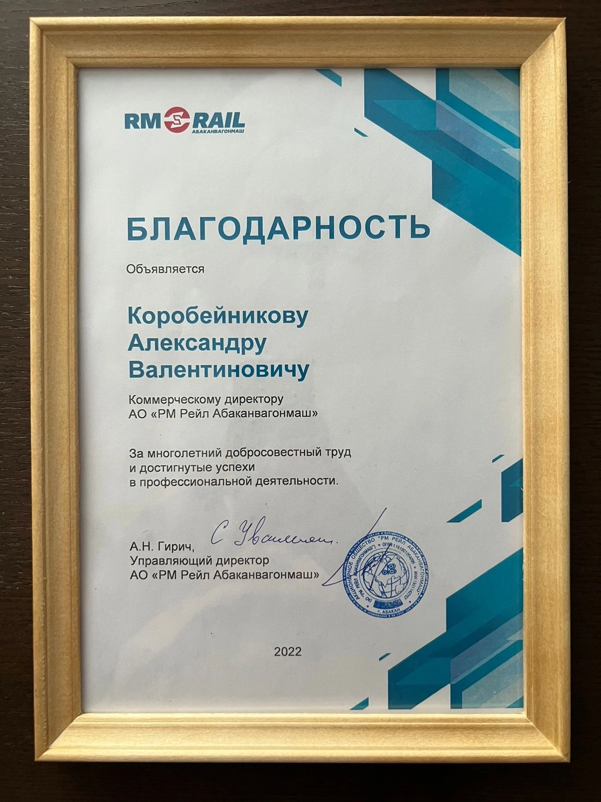 Александр Коробейников