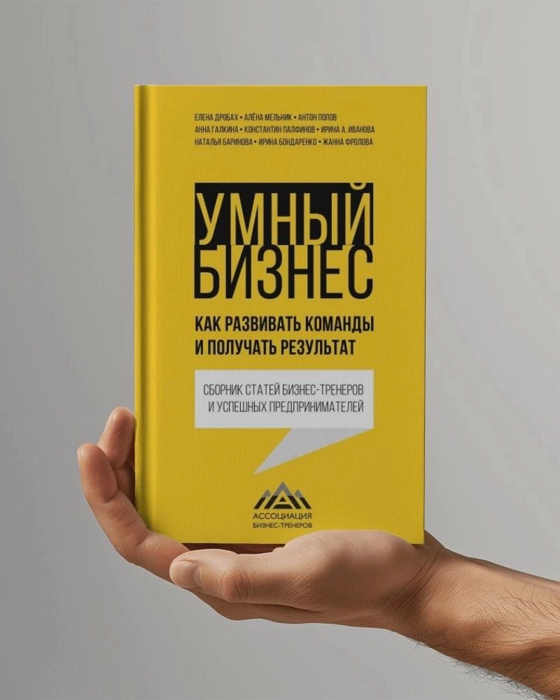 Друзья! Это свершилось!
Благодарю всех, кто участвовал в выборе обложки нашего сборника, где являюсь соавтором с коллегами!
Мы с коллегами организовываем авторские встречи с читателями на двух выставк... | Сетка — новая социальная сеть от hh.ru