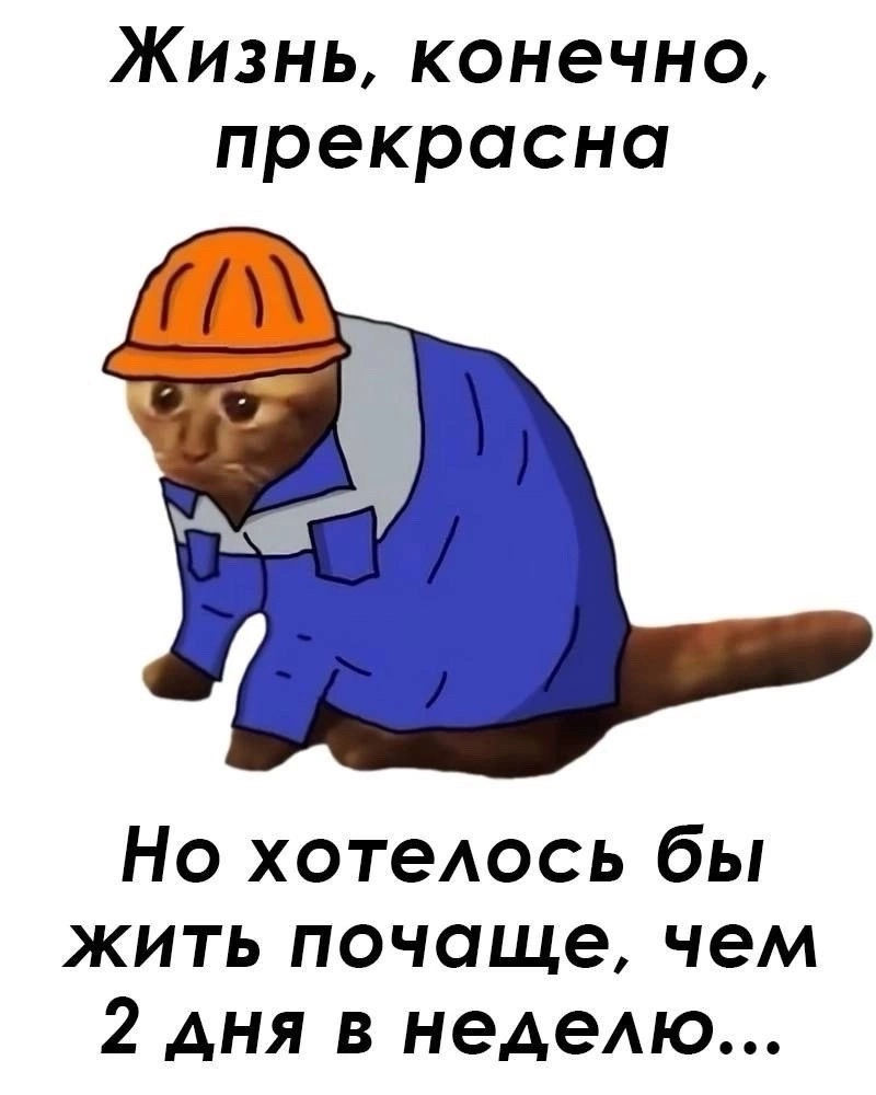 Осталось 3.2 дня до жизни на этой неделе 🫣 | Сетка — новая социальная сеть от hh.ru