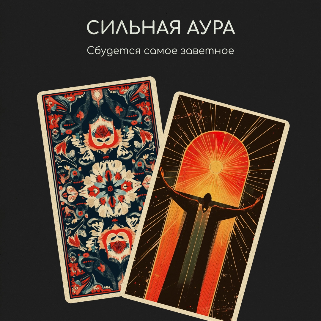 Предсказания на декабрь | Сетка — новая социальная сеть от hh.ru